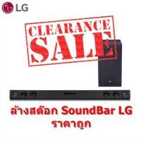 ราคา LG เครื่องเสียง SoundBar ลำโพง ซาวด์บาร์ รุ่น SJ3 300W (7311650430)