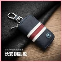 ราคา 【2022-2025】 พิเศษ Changan CS75 Eado XTCS35 Yuexiang V5V3V7 Auchan CS55CS95CS15 กระเป๋าใส่กุญแจรถ (27442809505)