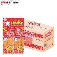 ราคา เบนโตะ ขนมขบเคี้ยวและลูกอม เบนโตะ ปลาหมึกอบทรงเครื่อง 5 กรัม x288 ชิ้น ขนมขบเคี้ยว ปลาเส้น (2609870716)