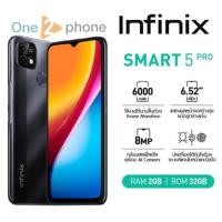 ราคา Infinix Smart 5 PRO 2/32GB แบต6000 กล้อง 13MP (รับประกันเครื่องศูนย์ไทย) (13020691630)