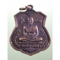 ราคา Antig Sun 2640 เหรียญสมเด็จพระพนรัตน์ มหาเถรคันฉ่อง พระอาจารย์ใน สมเด็จพระนเรศวรมหาราช ออกวัดป่าสุทธาวาส อำเภอป่าโมก จั (28376704755)