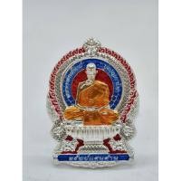 ราคา หลวงพ่อพัฒน์ วัดห้วยด้วน เหรียญนั่งพาน ทรัพย์แสนล้าน แยกชุดกรรมการ (KA1665) (26377101577)