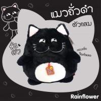 ราคา Rainflowerตุ๊กตาแมวถั่วดำ(ตัวกลมไซต์L/11นิ้ว) (13602725443)