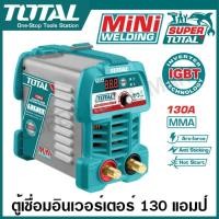 ราคา Total ตู้เชื่อม อินเวอร์เตอร์ IGBT MMA 130 แอมป์ รุ่น TW213049A / 160 แอมป์ รุ่น TW216049A (IGBT / MMA Welding Machine) (28610616782)