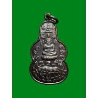 ราคา เหรียญน้ำเต้าเรียกทรัพย์ หลวงปู่หลิว เนื้อทองแดง วัดไร่แตงทอง ปี2533 (27180629171)
