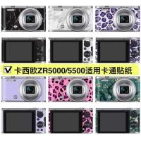 ราคา สติ๊กเกอร์กล้อง Casio ZR50 Casio ZR55 สติ๊กเกอร์ฟิล์มกล้อง Universal การ์ตูนฟิล์มสีกันรอยขีดข่วน (40074504824)