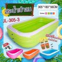 ราคา สระน้ำเป่าลม ยี่ห้อ jilongl รุ่น JL-305-3 ขนาด 3.05 เมตร (305 * 183 * 56 ซม. ) (17336030696)