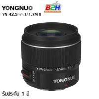 ราคา ํLENS YONGNUO YN 42.5mm F1.7M II (42.5 F1.7 STM AF/MF FTM) สำหรับกล้อง Olympus I Panasonic ประกันศูนย์ในไทย 1 ปี (8548400469)