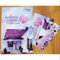 ราคา พร้อมส่ง!! หมอโหดกับคนโสดข้างบ้าน #zearet17 (5920238774)