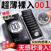 ราคา คนดังถุงยางอนามัยผู้ชายบางเฉียบ 0.01 ของแท้กรดไฮยาลูโรนิกยาวนานถุงยางอนามัยยาวนานหญิง Se20250804 (26989473420)