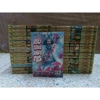 ราคา หนังสือการ์ตูน : จอมราชันย์อหังการ 1-32 มือสอง(ไม่จบ) ขาดเล่ม31 (12506912090)