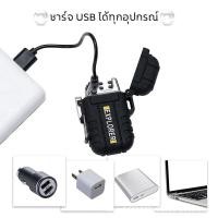 ราคา ไฟแช็ค ไฟแช็คไฟฟ้า⚡ไฟพลาสม่า (Plasma Lighter) พร้อมกล่อง สายชาร์จ สายคล้องคอ [ไม่ต้องเติมแก็สตลอดชีพ] (23936287811)
