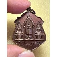 ราคา เหรียญหลวงพ่อสามพี่น้อง (หลวงพ่อโสธร วัดบ้านแหลม เขาตระเครา) วัดโตนดหลวง จ เพชรบุรี ปี 21 รุ่นถวายที่ดิน เนื้อทองแดง (24378138163)