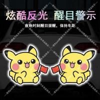 ราคา น่ารัก ปิกาจู สติกเกอร์สะท้อนแสงหมวกกันน็อคมอเตอร์ไซค์ไฟฟ้ารถกันชนด้านหลังเตือนกลางคืนสะท้อนแสงสติกเกอร์กันน้ํา ปิกาจู สติกเกอร์สะท้อนแสงรถจักรยานย20250919 (43969977759)