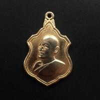 ราคา เหรียญอาร์มหลวงพ่อแพ วัดพิกุลทอง (1801251965)