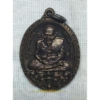 ราคา หลวงพ่อทวด หลังหลวงพ่อผล วัดทุ่งนารี จ.พัทลุง เนื้อทองแดงรมดำ พ.ศ.2554 (23814583117)