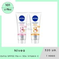 ราคา 101_Store นีเวีย เอ็กซ์ตร้า ไบรท์ SPF30 PA+++ บอดี้ เซรั่ม 320 มล. x1 (41420302054)