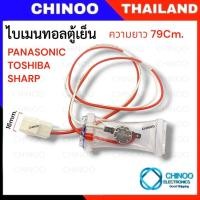 ราคา A27 ไบเมนทอลตู้เย็น (WHITE/RED) Toshiba Panasonic sharp N8 KSD อะไหล่ตู้เย็น 79Cm. (6090860818)