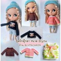 ราคา ชุดตุ๊กตาบลายธ์ Neo Blythe (เฉพาะชุดตุ๊กตา) (19579311144)