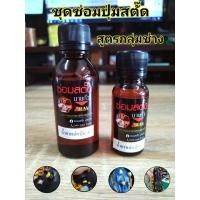 ราคา ชุดซ่อมปุ่มสตั๊ด หล่อปุ่มสตั๊ด ซ่อมสตั๊ดนายถั่ว(ออกใบกำกับภาษีได้) (14036979353)