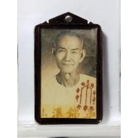 ราคา B71ภาพถ่าย แปะโรงสี เซียนแปะโรงสี เลี่ยมกรอบเก่าเดิม เมตตาค้าขาย (43010667723)