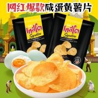 ราคา 2025 สินค้าใหม่ ประเทศไทย มันฝรั่งทอดกรอบไข่แดงเค็ม นําเข้า มันฝรั่งทอด Fuchi ของว่างสบายๆ ไข่เค็ม Bulk20251027 (55500220906)