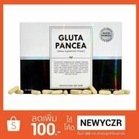 ราคา Gluta Pancea ✨สั่ง 2 กล่อง แถมฟรีเทสแพนเซียคอลลาเจน✨ (9901196)