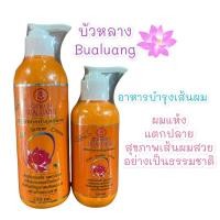 ราคา บัวหลวง ครีมอาหารบำรุงเส้นผม สำหรับผมแห้ง แตกปลาย (13551659188)