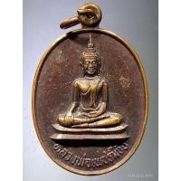 ราคา Antig Fast 4148 เหรียญหลวงพ่อเพชรมีชัย วัดมหาธาตุ จังหวัดเพชรบูรณ์ ตอกโค๊ต ด้านหลัง (25278784270)