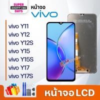 ราคา หน้าจอ จอ วีโว่ Y11/Y12/Y12S/Y15/Y15S/Y17/Y17S จอ+ทัช LCD screen touch vivo Y11 (25952929325)