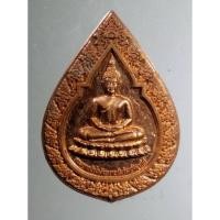 ราคา Antig Super 055 เหรียญพระพุทธนิโรคันตรายชัยวัฒน์จตุรทิศ ที่ระลึกวิสาขบูชา ปี 2552 (21294188497)