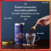 ราคา กาแฟดำ กาแฟชนิดเกล็ด พรีเมี่ยม กิฟฟารีน รอยัลคราวน์ Royal Crown Giffarin กาแฟ ไม่มีน้ำตาล กาแฟสำเร็จรูป (21050974534)