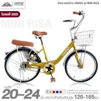 ราคา จักรยานแม่บ้าน 20 และ 24นิ้ว UMEKO รุ่น MINI RISA (ลูกปืนเพลากลางแบริ่ง, ดรีมเบรกหน้า-หลัง) (27224781245)
