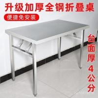 ราคา โต๊ะรับประทานอาหารในครัวเรือนแบบพกพาหอพักโต๊ะศึกษาสแตนเลสกินตารางเขียนแผงลอยโต๊ะพับห้องเช่าโต๊ะสี่เหลี่ยมเล็กๆ IYCZ (41622114759)