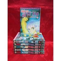 ราคา นัยน์ตาเธอสีม่วง 6 เล่มจบ (1752010733)