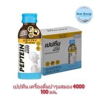 ราคา (6ขวด/กล่อง) Peptein 4000 Brain Drink 100ml. เปปทีน 4000 เครื่องดื่มบำรุงสมอง (27605734273)