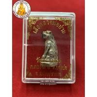 ราคา เสือหลวงพ่อปาน วัดคลองด่าน ต.คลองด่าน อ.บางบ่อ จ.สมุทรปราการ องค์เงิน พร้อมกล่อง (6511899979)