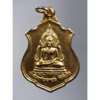 ราคา Antig Plus 529 เหรียญกะไหล่ทองหลวงพ่อเพชร วัดท่าหลวง จังหวัดพิจิตร (24250666275)