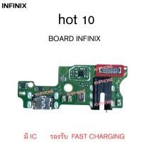 ราคา USB แพรชุดตูดชาร์จ Infinix hot10 แพรชาร์จ infinix hot10 แพรตูดชาร์จ Hot10 ตูดชาร์จ ก้นชาร์จ (40655387518)