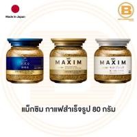 ราคา แม็กซิม กาแฟสำเร็จรูป 80 กรัม Maxim Instant Coffee 80 g. (9532971632)
