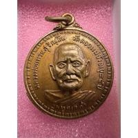 ราคา เหรียญรุ่น ทูลเกล้า เนื้อทองแดงรมดำ #ตอก2โค๊ต *เป็นเหรียญประสบการณ์ยิงไม่เข้า (42323960267)