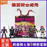 ราคา 【พร้อมส่ง】blokees Kamen Rider geats shodo kabuto ryuki blokees Kamen Rider หน่วยการสร้าง box art toy (28982220968)