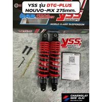 ราคา โช้ค YSS แท้ NOUVO-MX รุ่น DTG-PLUS 275mm. (20091847364)