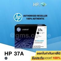 ราคา HP 37A Black Original LaserJet Toner Cartridge (CF237A) รับประกันของแท้ 100% (2307530487)