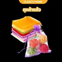 ราคา ถุงผ้าแก้ว แบบมีหูรูด ถุงผ้าตาข่ายสำหัรบใส่ของชำร่วย (S23) (29738489193)