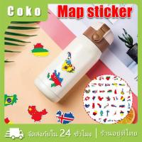 ราคา 50ใบ สติ๊กเกอร์แผนที่โลก ลายธงชาติ สำหรับDIY ติดตกแต่ง ตู้เย็น กระเป๋าเดินทาง กันน้ำ (29664574909)