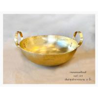 ราคา กระทะทองเหลือง Katathong กระทะบัวลอย กระทะทำขนม ขนาด 11 นิ้ว (9857463111)