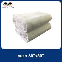 ราคา ผ้าห่มขนหนู ขนาด 60x80 นิ้ว ขนคู่ (5167753085)