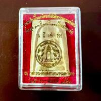 ราคา (ของแท้ 100%) พระสมเด็จ วัดระฆัง รุ่นมี-เฮง-รวย ปี 2552 (23955896614)