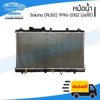 ราคา หม้อน้ำ Toyota Soluna 1996/1997/1998/1999/2000/2001/2002 (โซลูน่า/AL50)(เกียร์ออโต้) - BangplusOnline (25417502241)